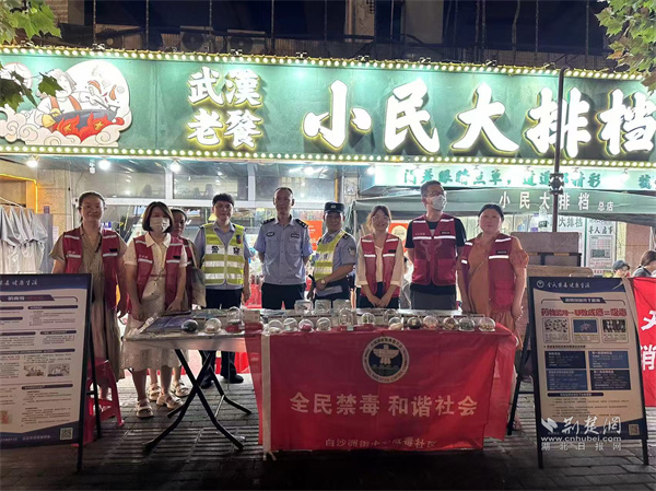 白沙洲街道開展夏季夜間禁毒宣傳活動.jpg