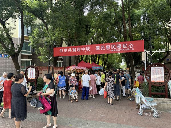 中央花園社區(qū)舉行“鄰里共聚迎中秋 便民惠民暖民心”活動.jpg.jpg